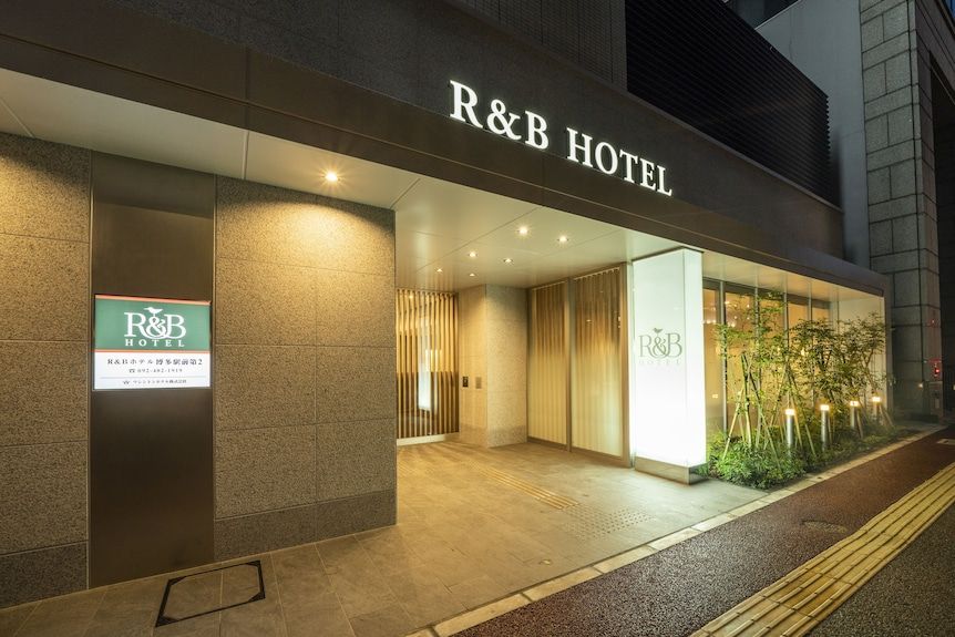 R&B飯店 博多站前第2 | 去趣 chicTrip