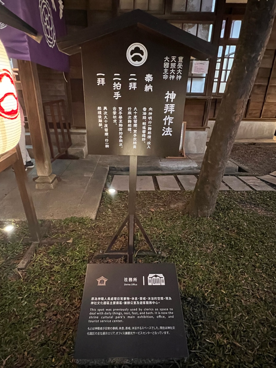 桃園忠烈祠暨神社文化園區 | 去趣 chicTrip