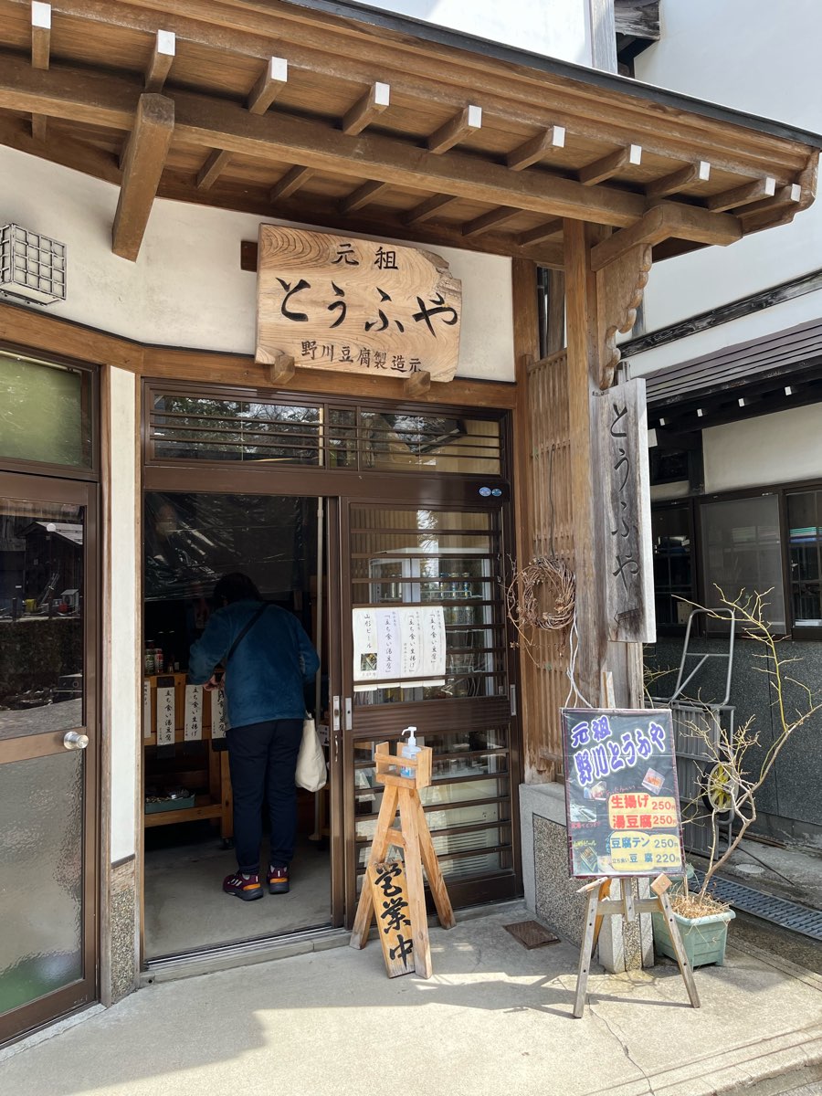 銀山溫泉服務處 | 去趣 chicTrip