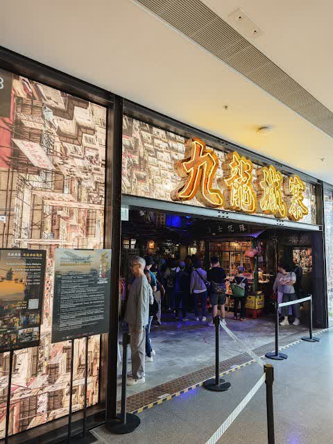 九龍城寨展 | 去趣 chicTrip