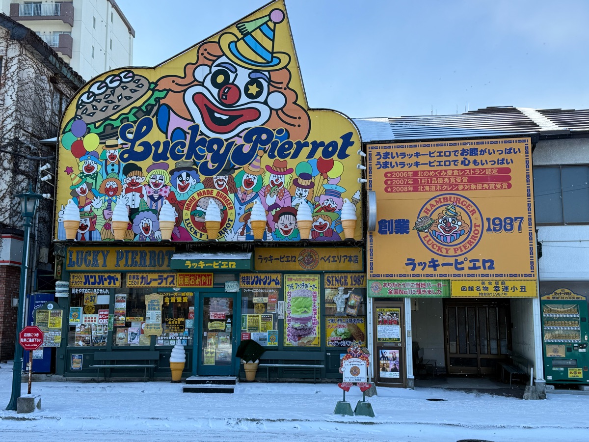 幸運小丑漢堡 海灣地區本店 | 去趣 chicTrip