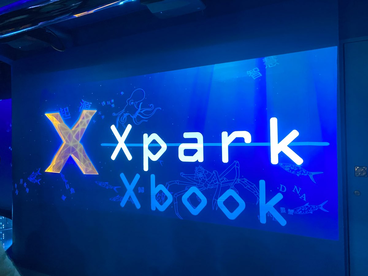 Xpark 水族館 | 去趣 chicTrip