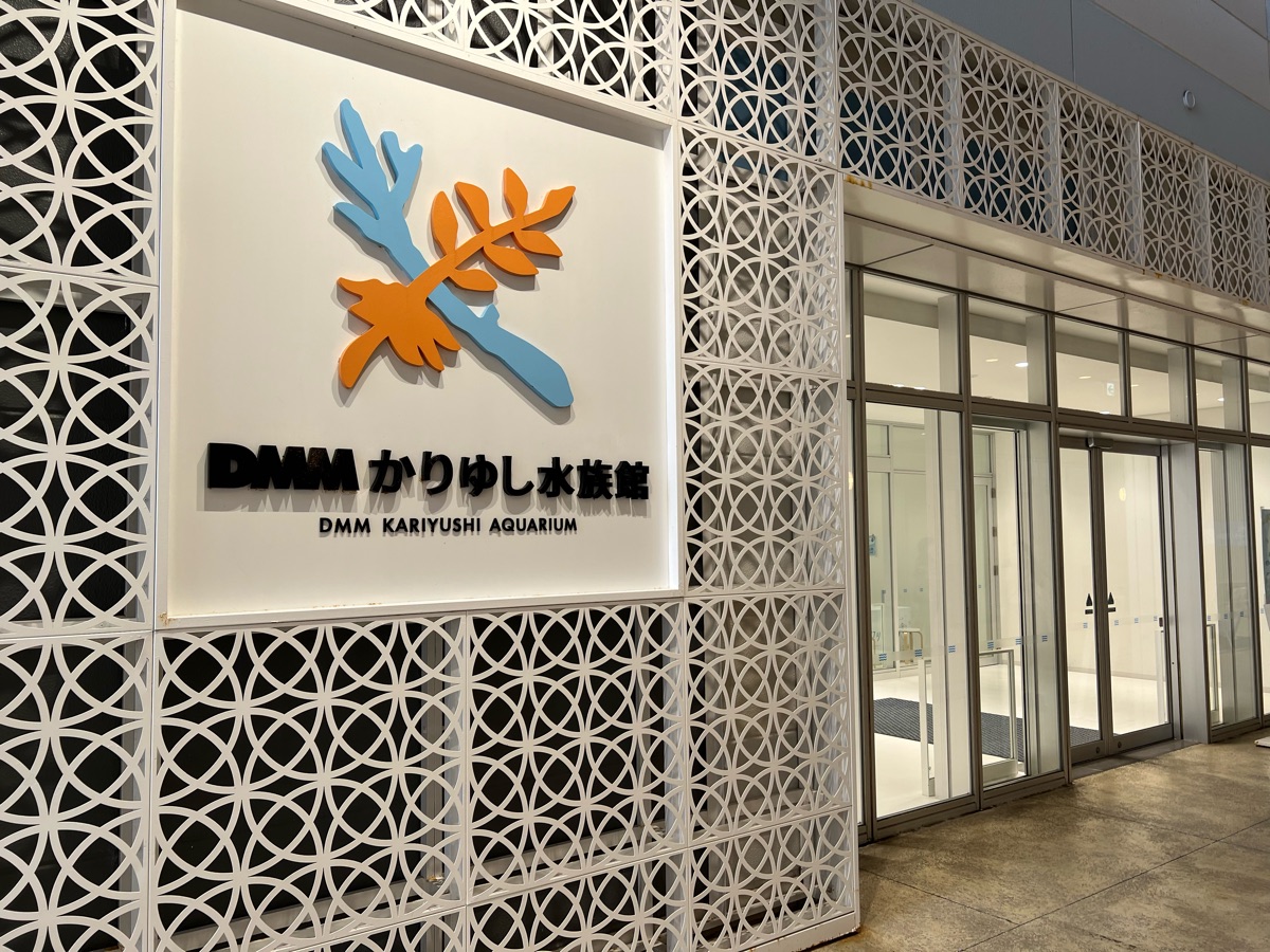 DMM Kariyushi水族館 | 去趣 chicTrip