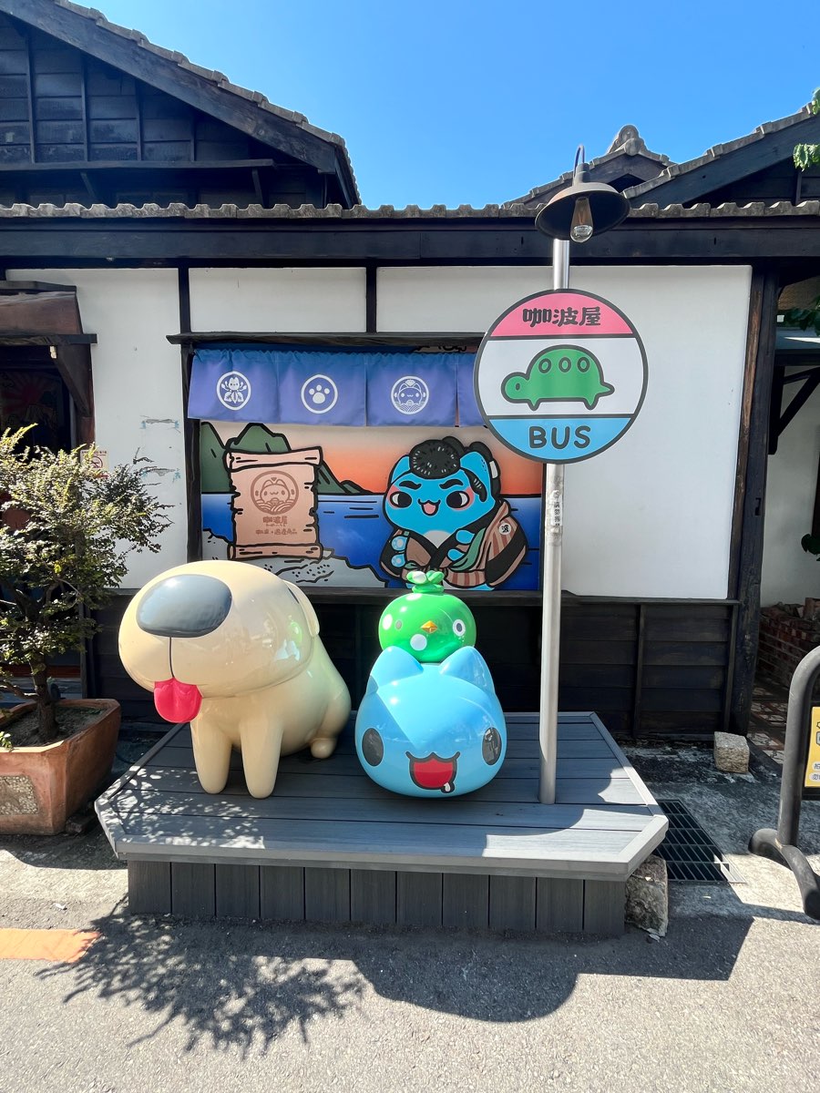 咖波屋 Capoo House | 去趣 chicTrip