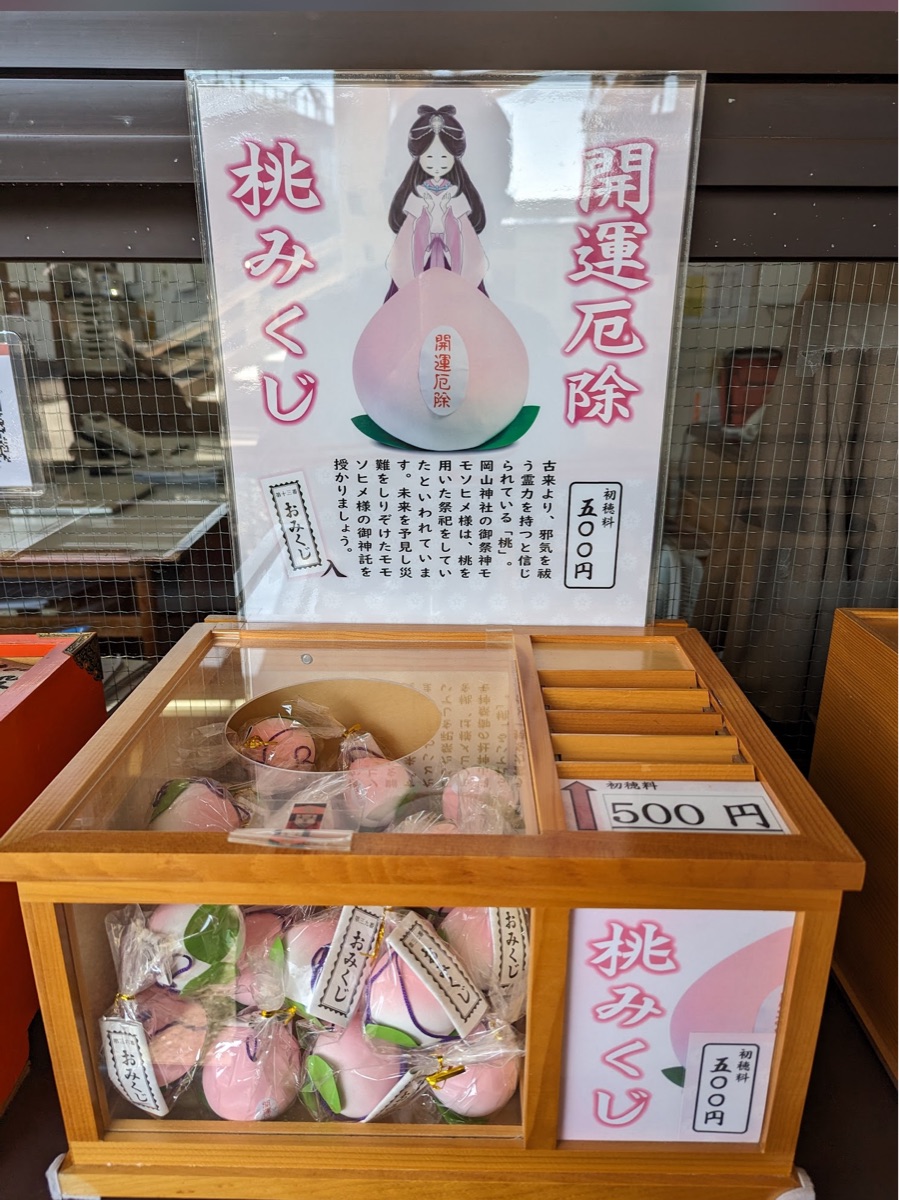 岡山神社 | 去趣 chicTrip