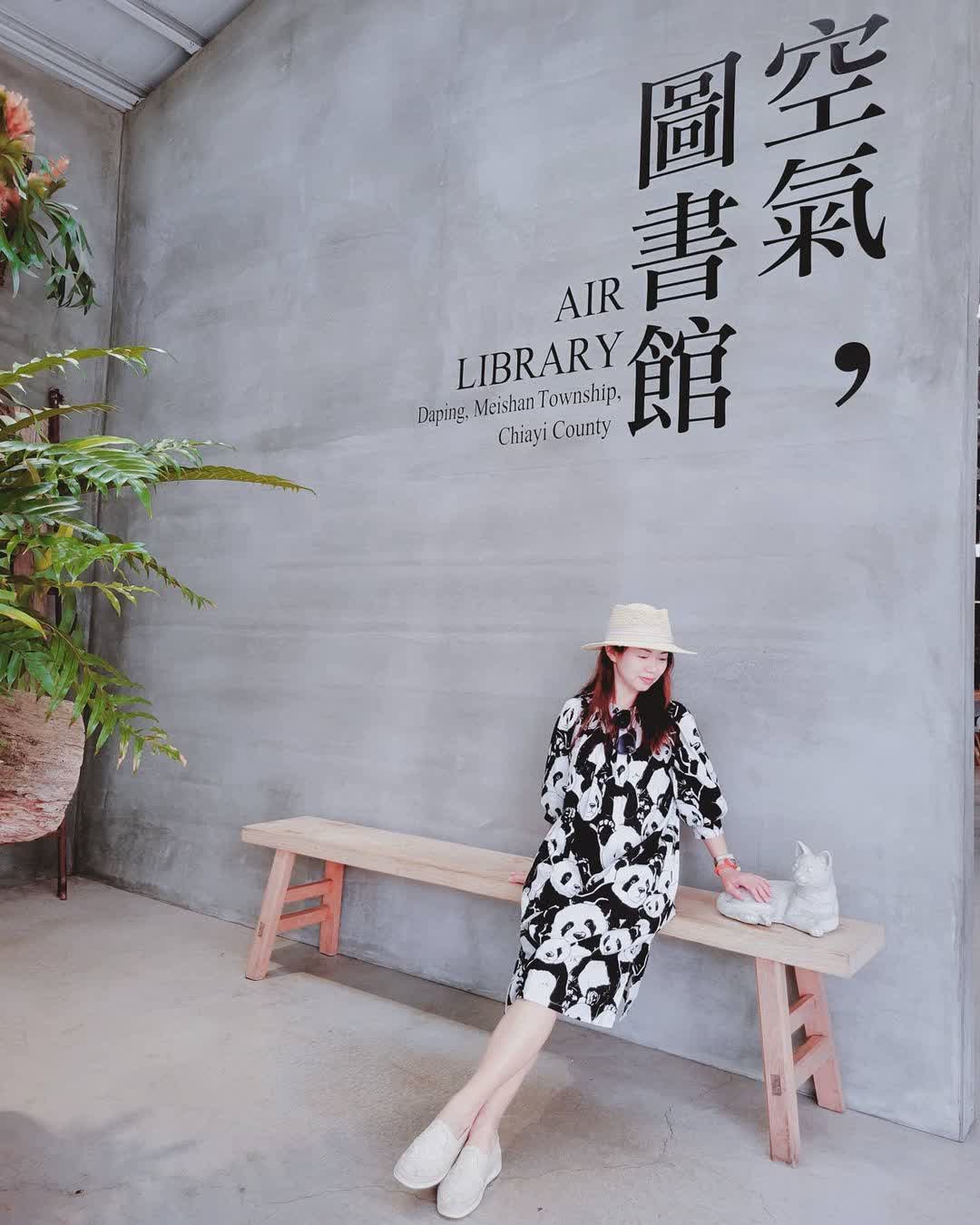 空氣圖書館 AIR LIBRARY | 去趣 chicTrip