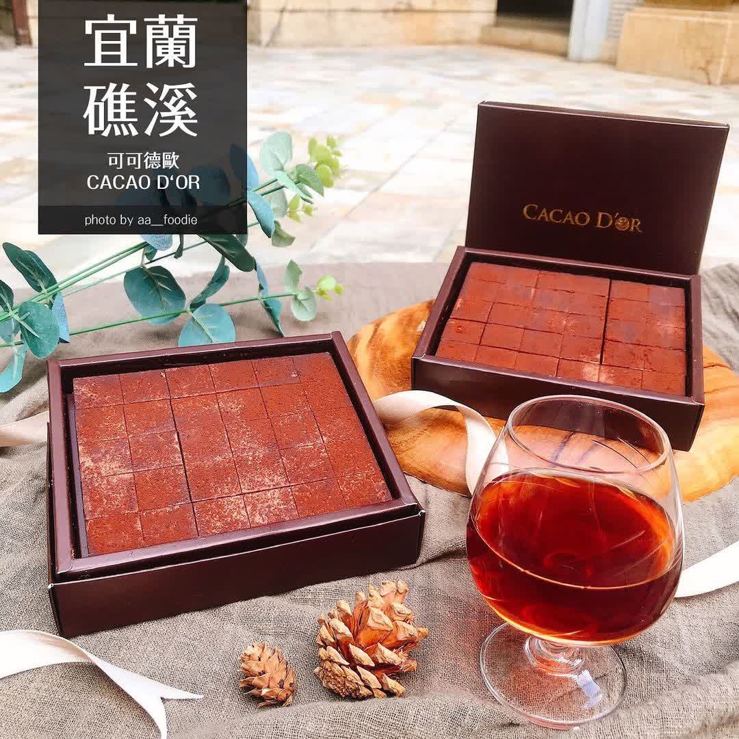 可可德歐巧克力 | 去趣 chicTrip