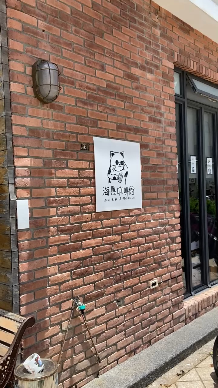 海島咖啡館｜貓咪咖啡館｜寵物友善 | 去趣 chicTrip