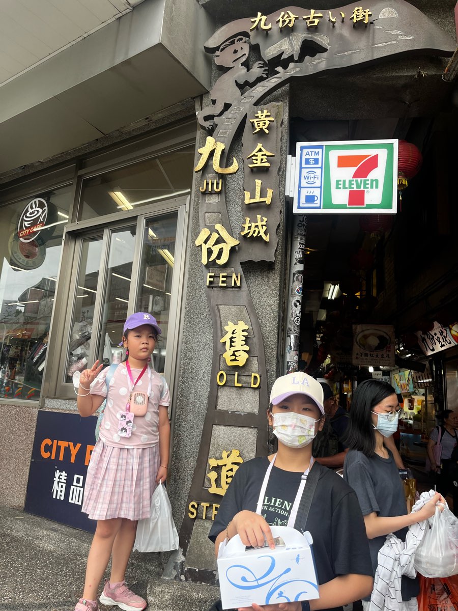 九份老街 | 去趣 chicTrip