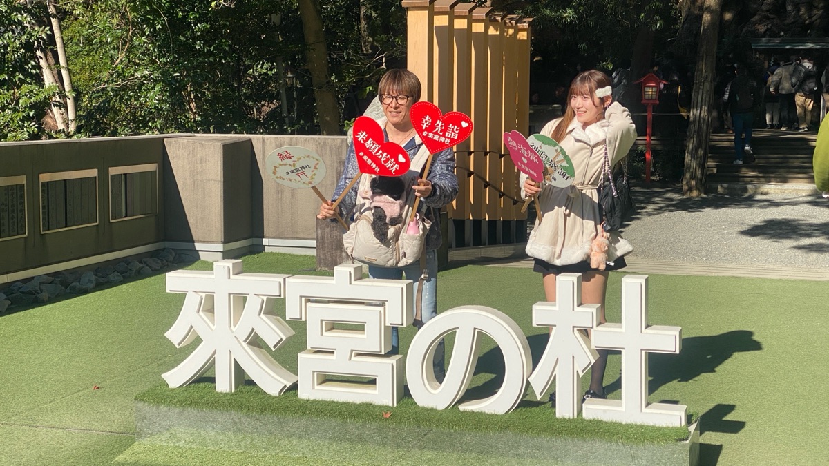 來宮神社 | 去趣 chicTrip