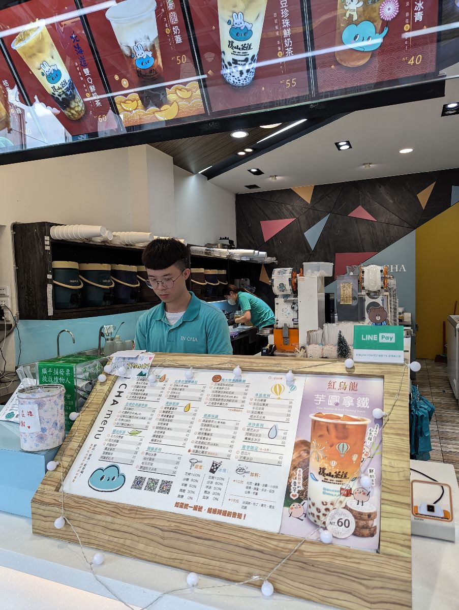 隱山茶道總店 | 去趣 chicTrip