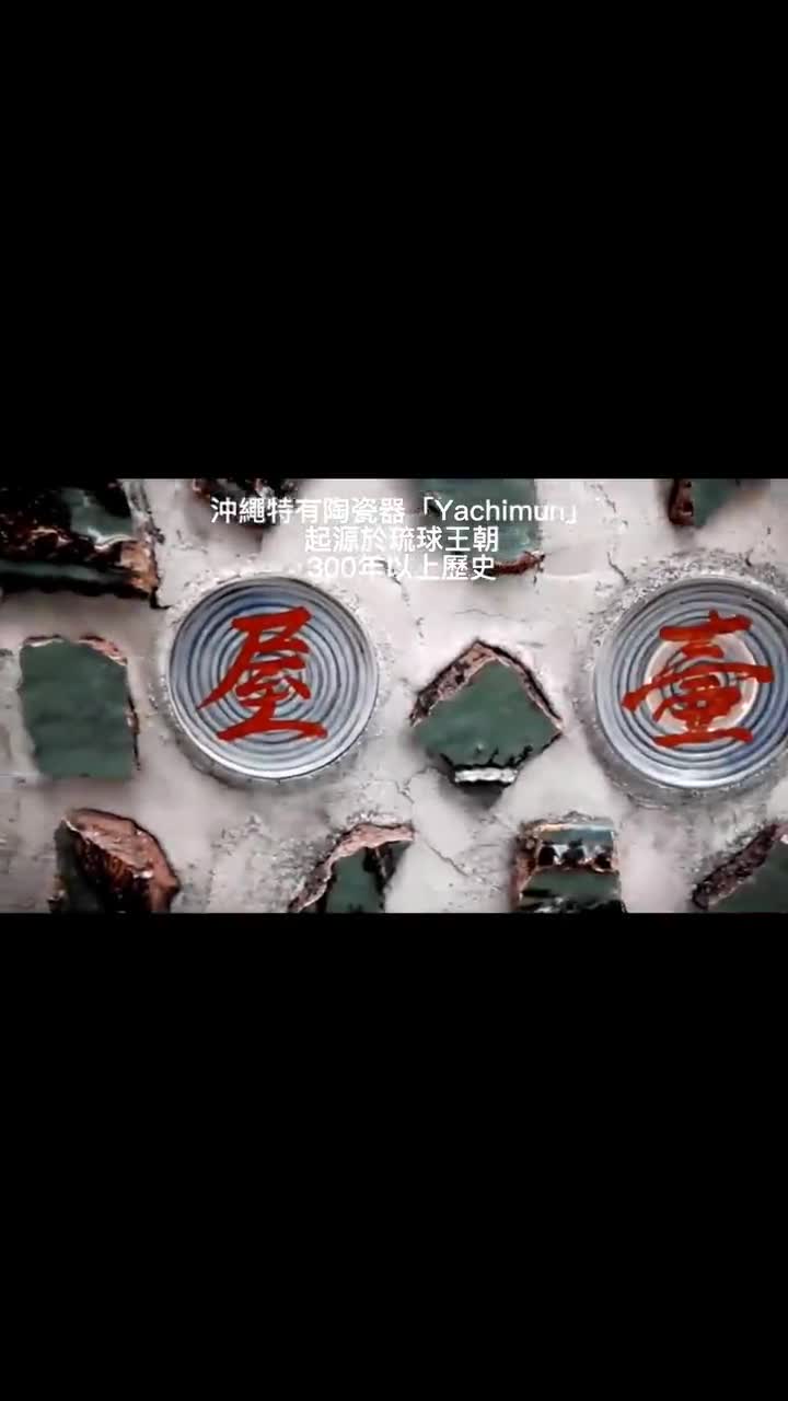 壺屋Yachimun通（壺屋陶器街） | 去趣 chicTrip