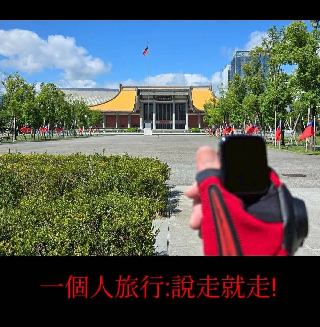 國立國父紀念館 | 去趣 chicTrip