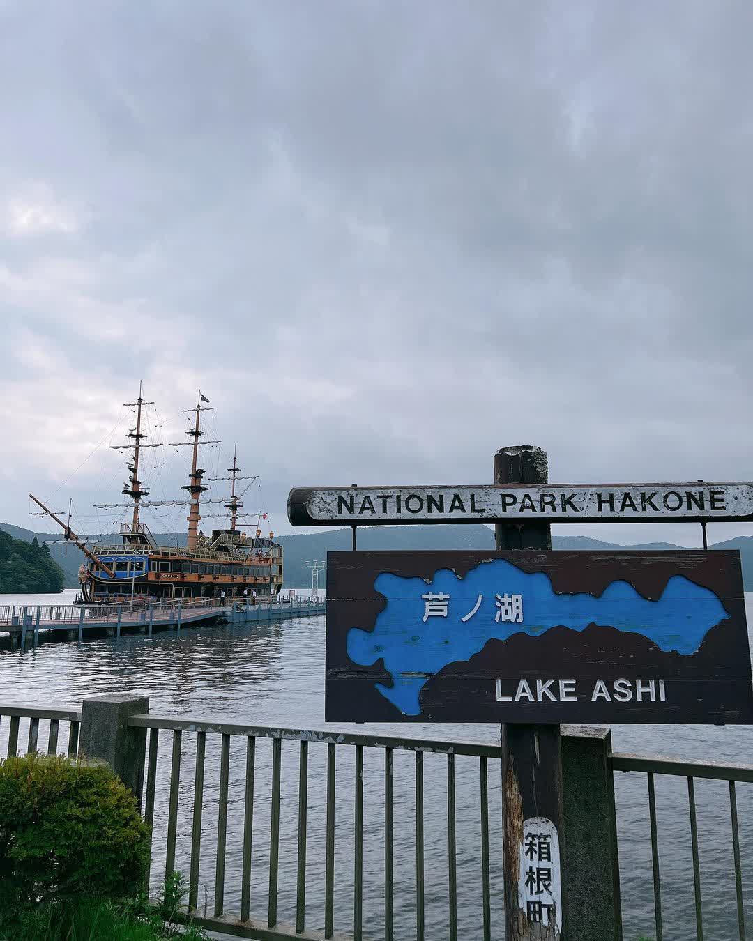箱根神社 | 去趣 chicTrip