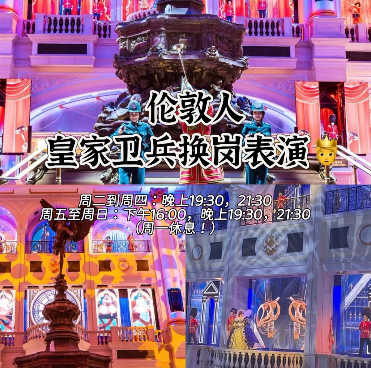 澳門倫敦人購物中心 | 去趣 chicTrip