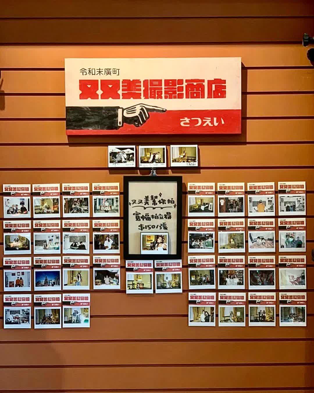 又又美FotoShop | 去趣 chicTrip