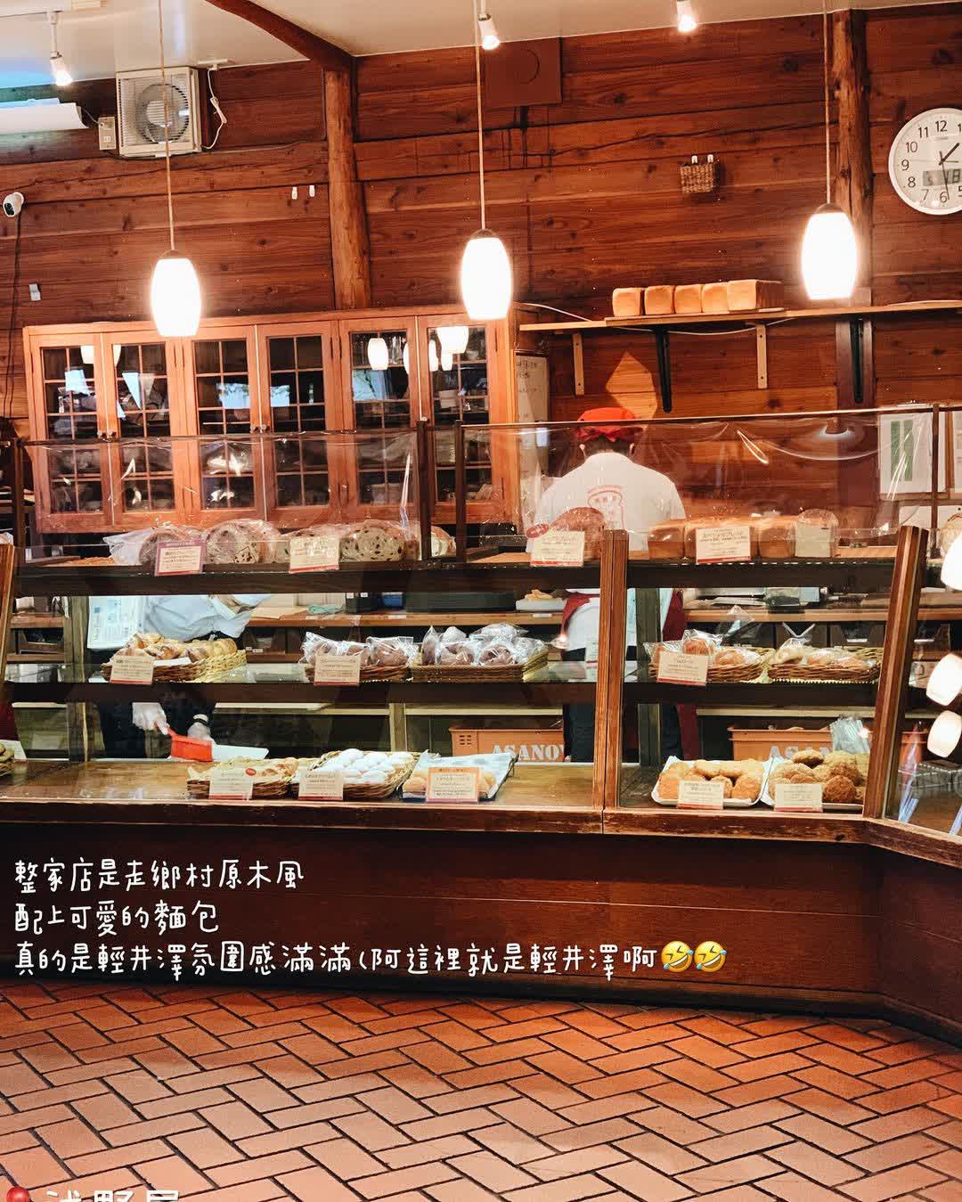 BOULANGERIE ASANOYA | 去趣 chicTrip
