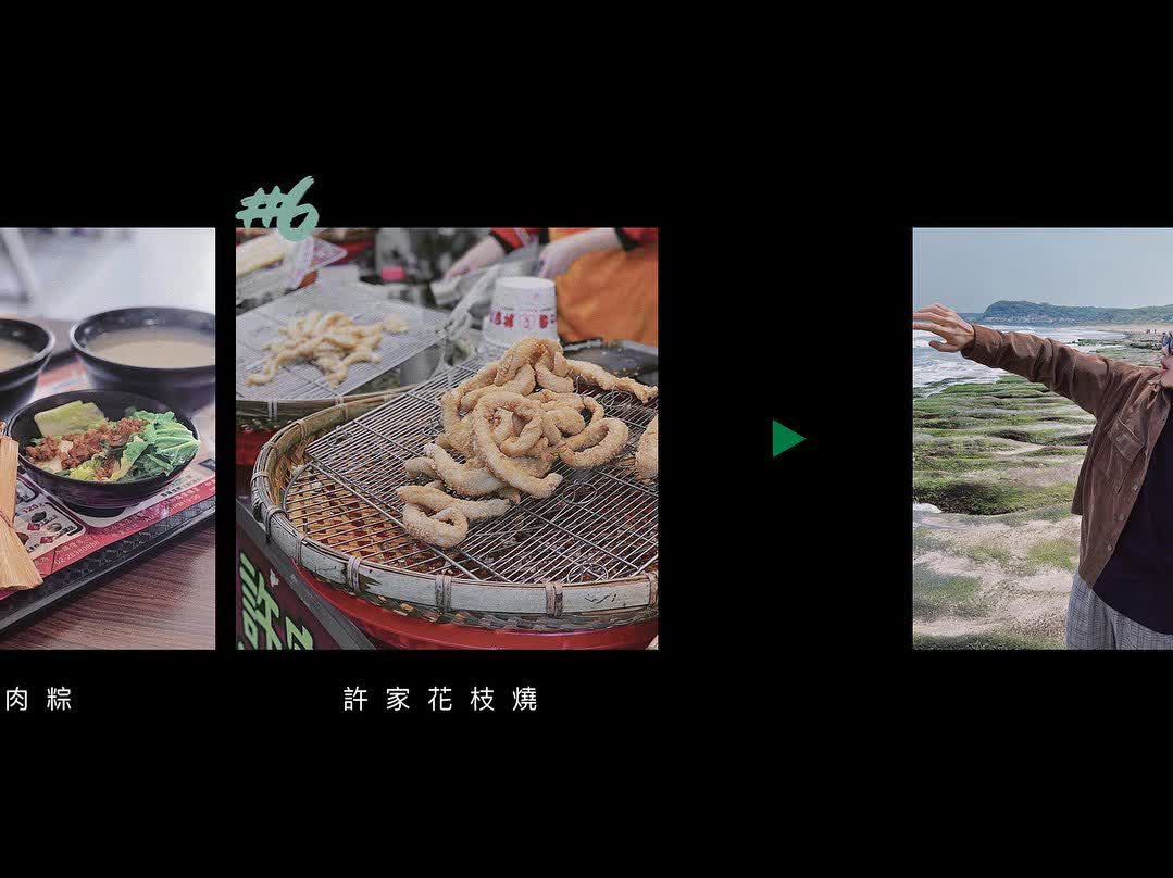 金山老街 | 去趣 chicTrip