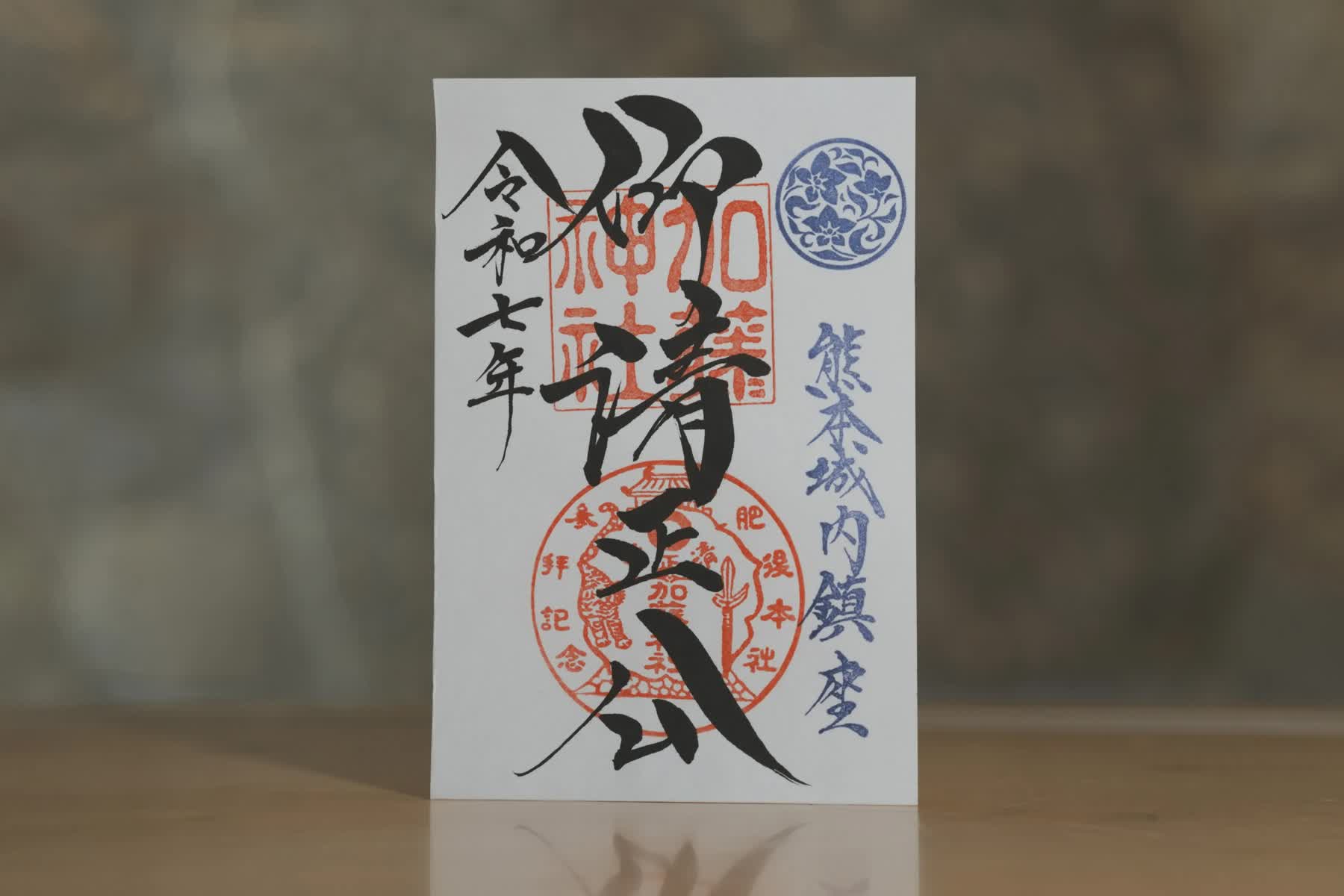 加藤神社 | 去趣 chicTrip