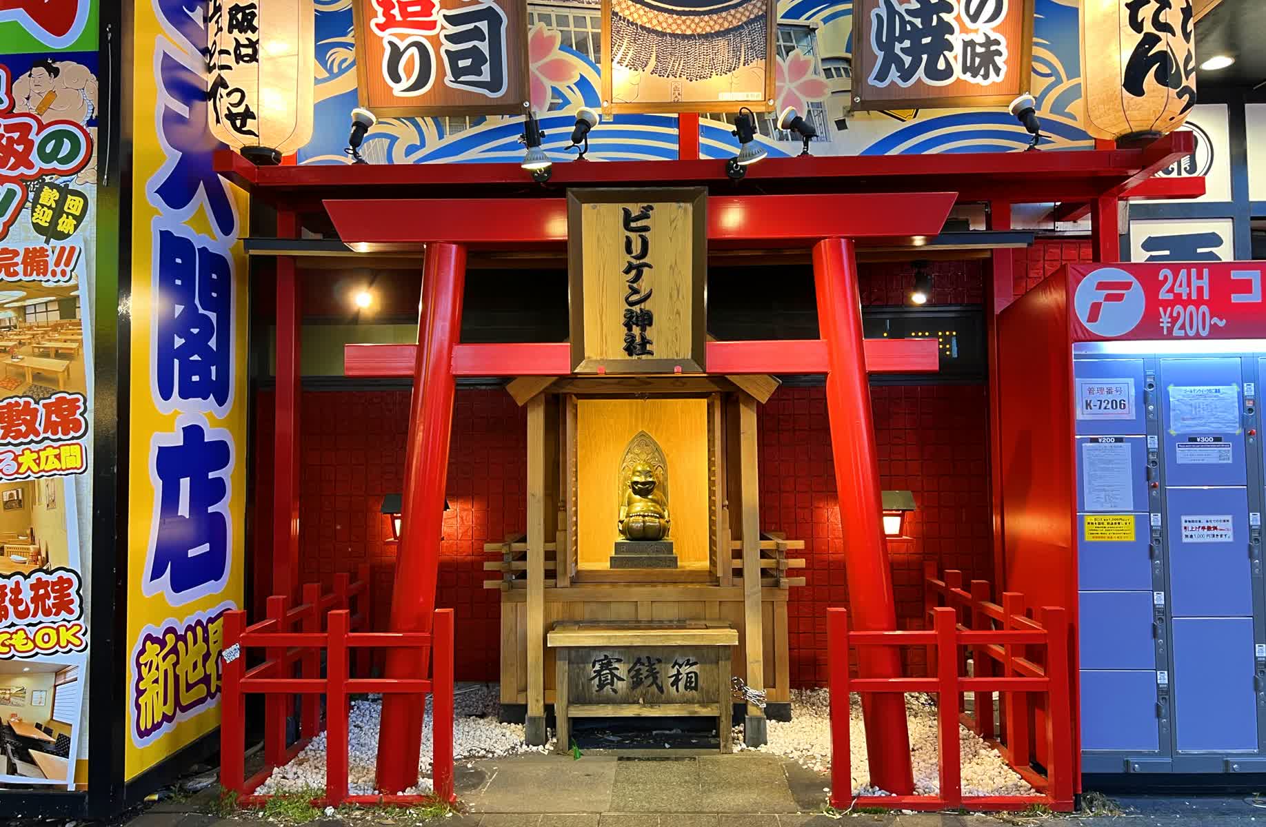 Billiken神社 | 去趣 chicTrip