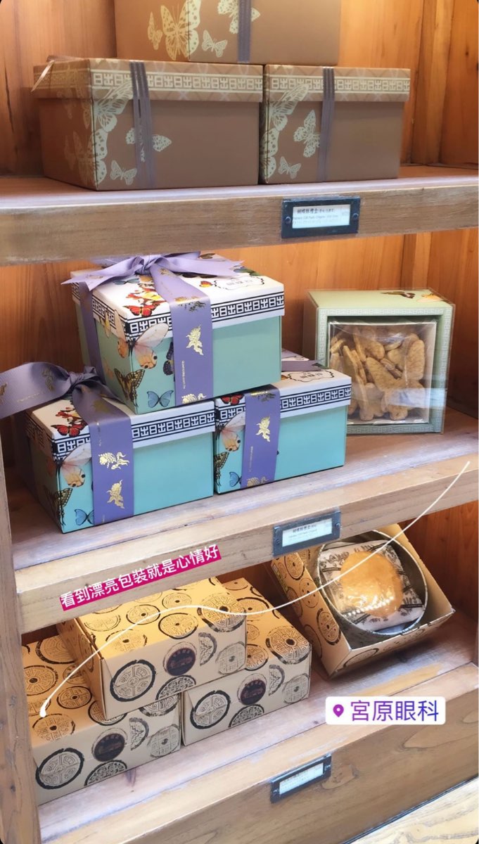 宮原眼科 | 去趣 chicTrip