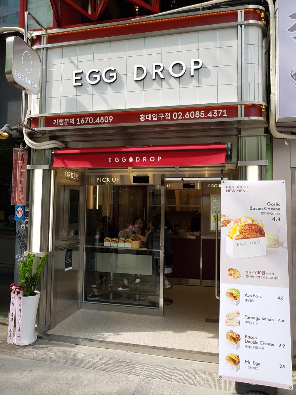 Egg Drop 弘大店 | 去趣 chicTrip