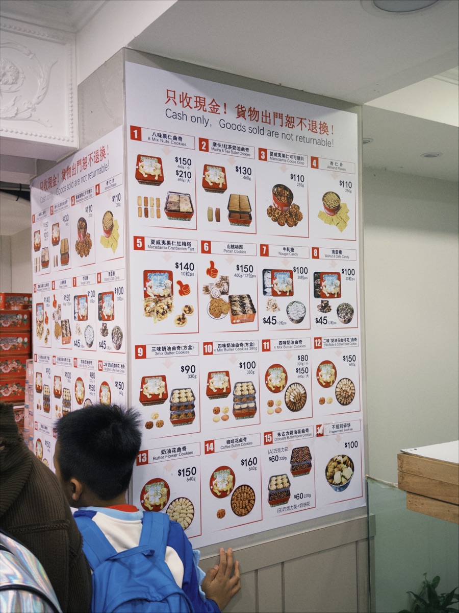 珍妮曲奇聰明小熊 上環店 | 去趣 chicTrip