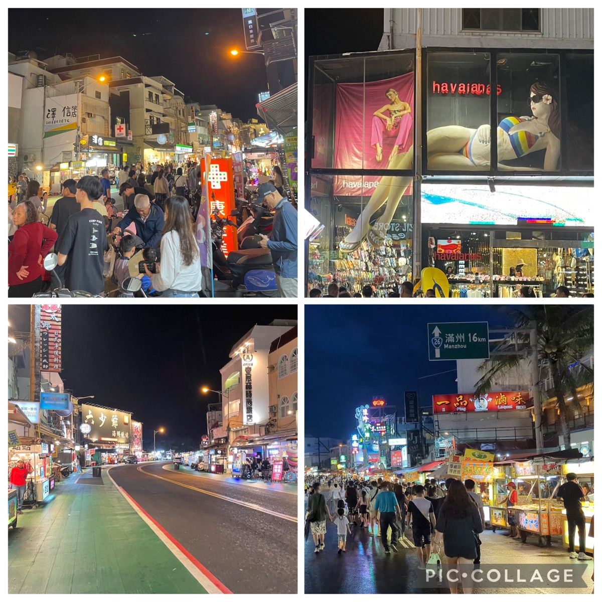 墾丁大街 | 去趣 chicTrip