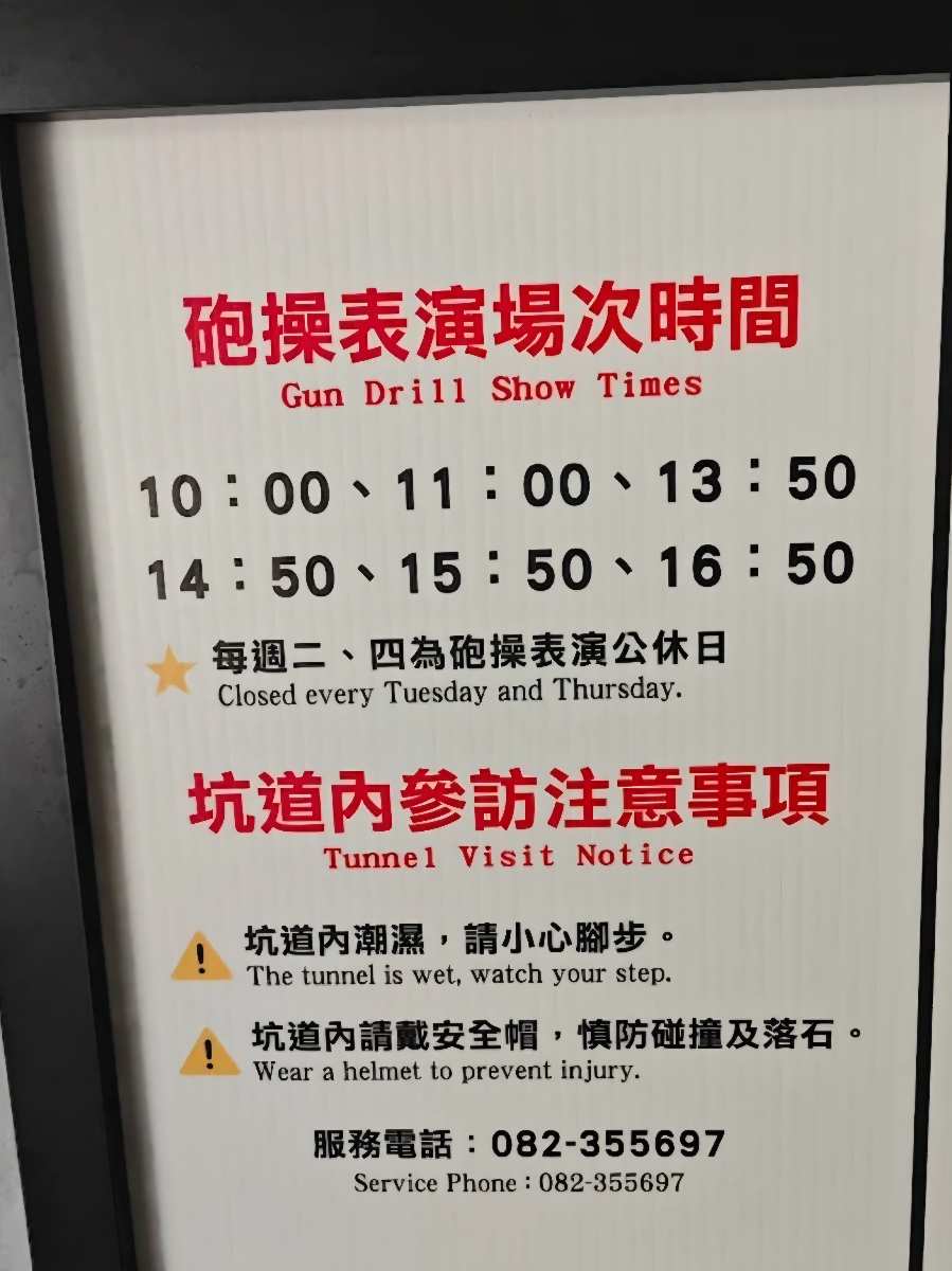 獅山砲陣地 | 去趣 chicTrip