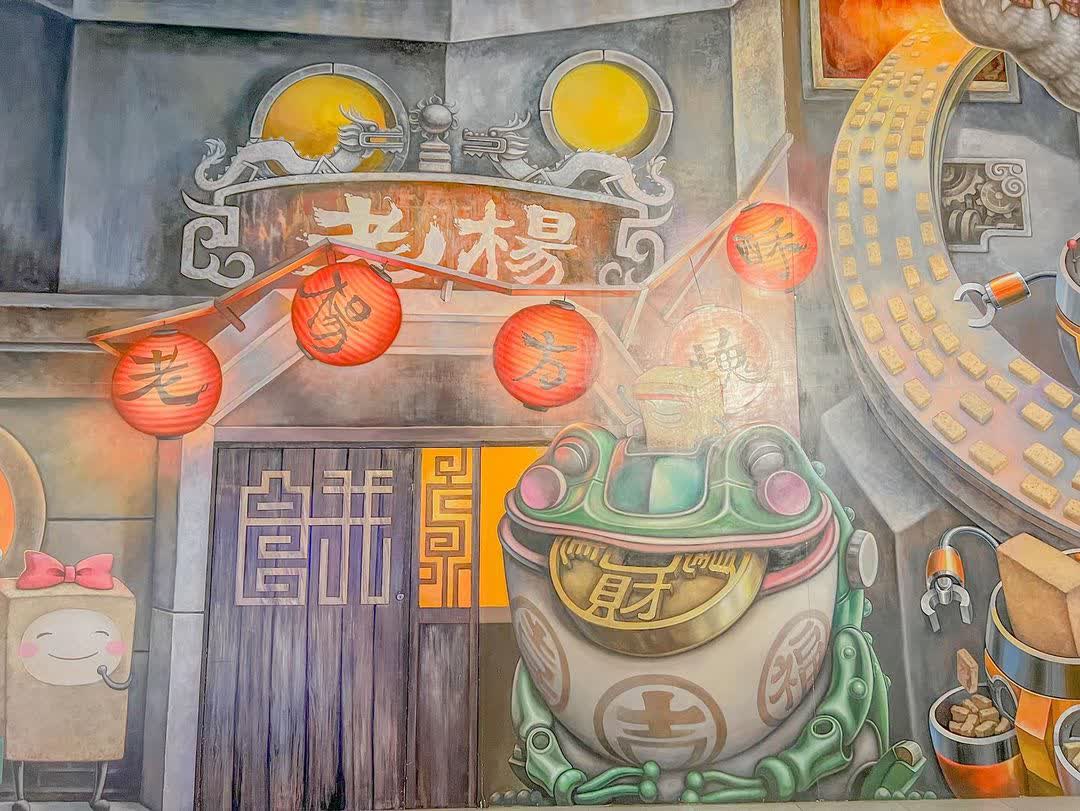 老楊方城市｜老楊方塊酥觀光工廠 | 去趣 chicTrip