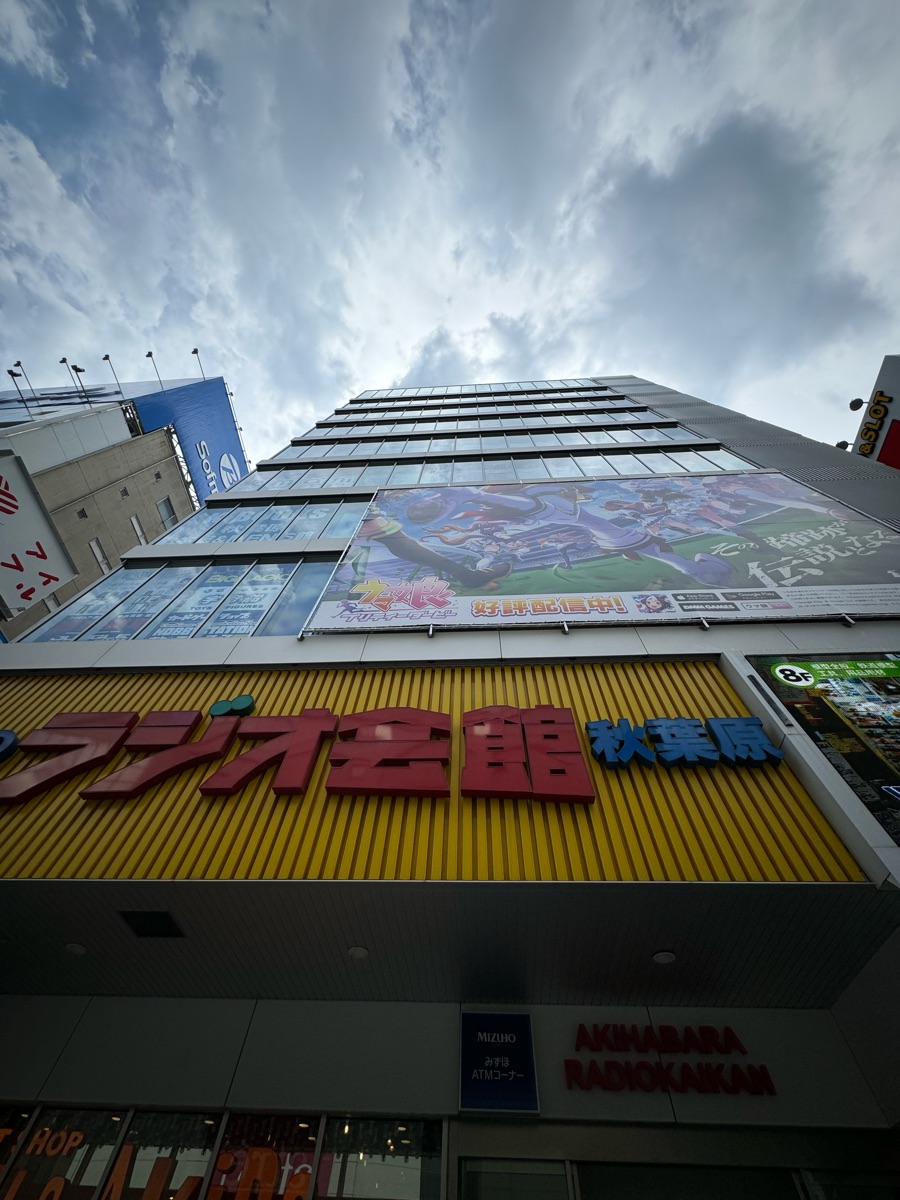 amiami 秋葉原無線電會館店 | 去趣 chicTrip