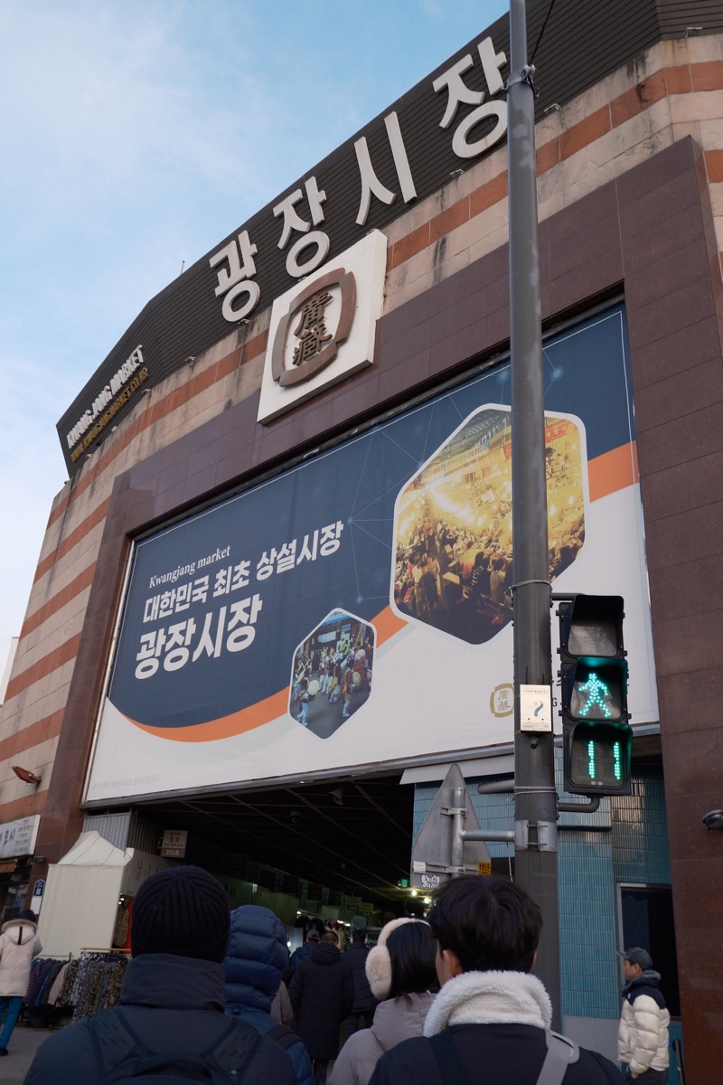 広蔵市場 | 去趣 chicTrip