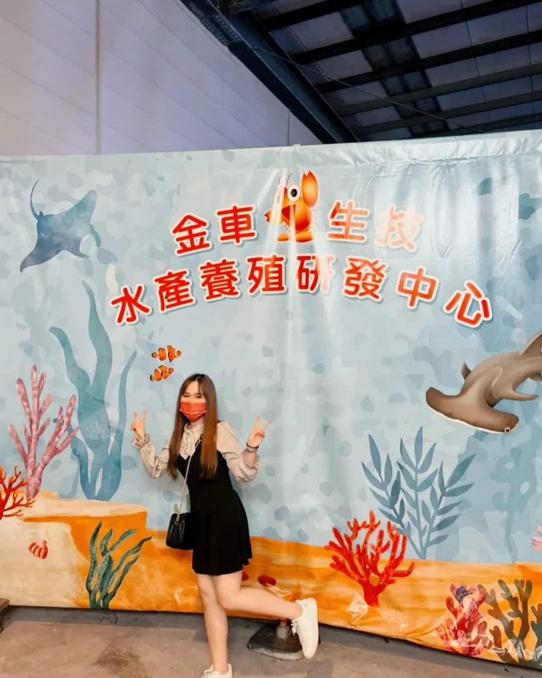 金車生技水產養殖研發中心 | 去趣 chicTrip