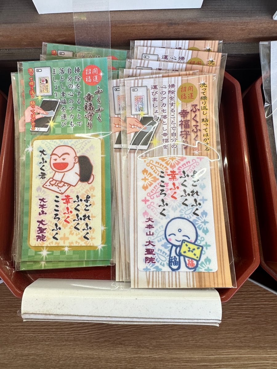 大聖院 | 去趣 chicTrip