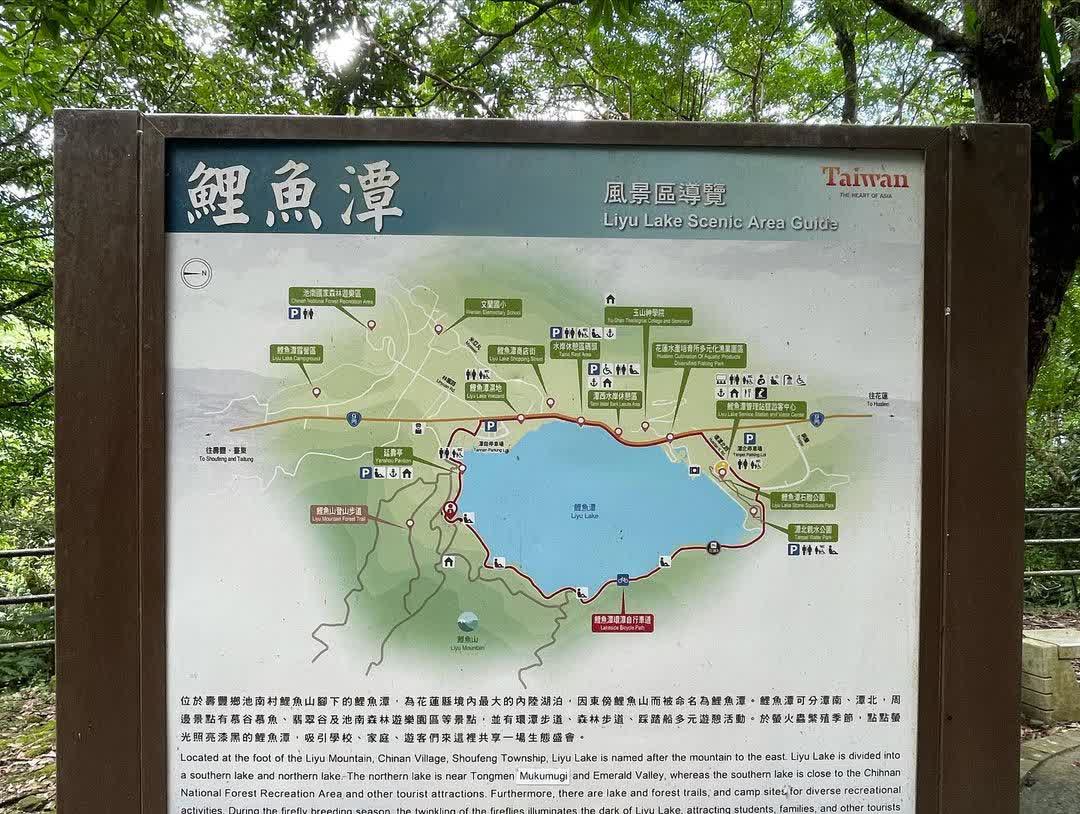 鯉魚潭 | 去趣 chicTrip