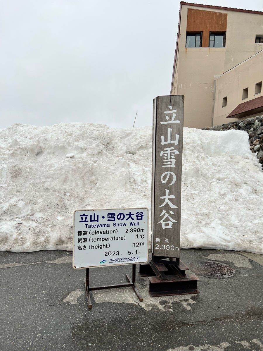 大雪谷 | 去趣 chicTrip
