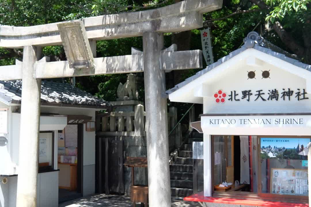 北野天滿神社 | 去趣 chicTrip