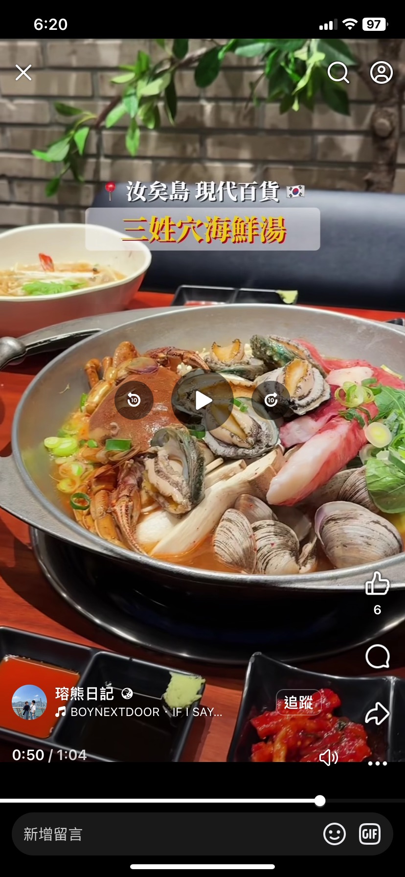 汝矣島現代百貨 | 去趣 chicTrip