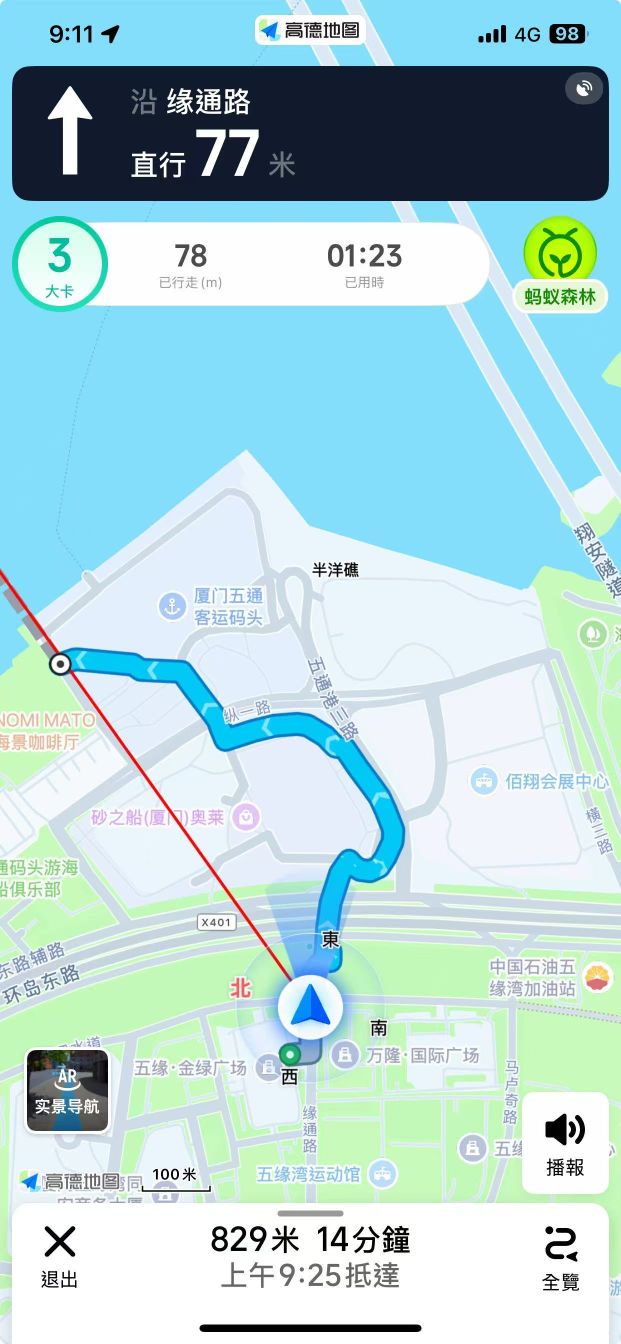 五通客運碼頭 | 去趣 chicTrip