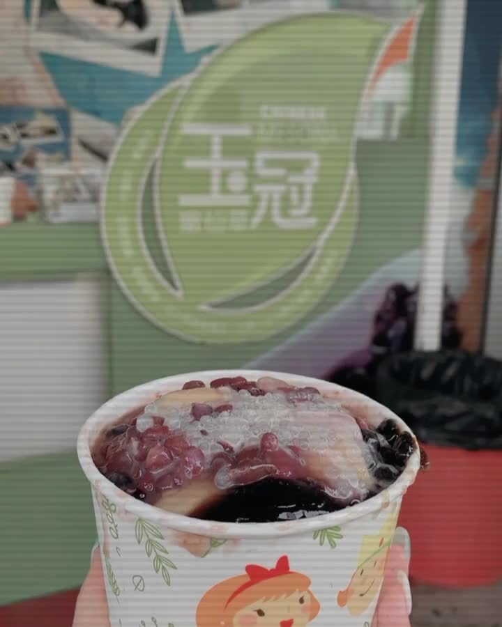 玉冠嫩仙草-澎湖總店（冬眠中，夏至店有營業唷💚） | 去趣 chicTrip
