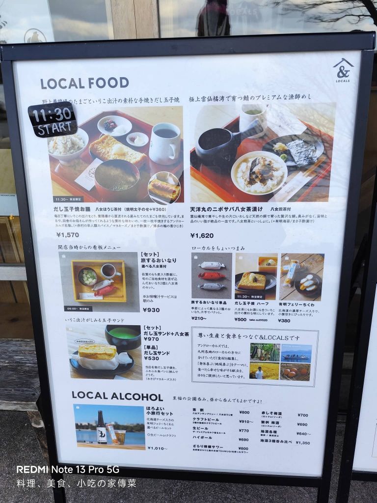 &LOCALS 大濠公園 | 去趣 chicTrip