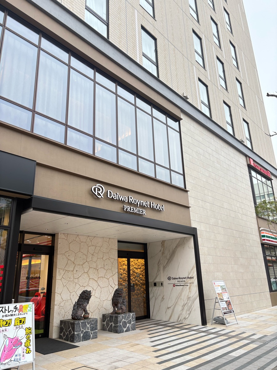 那霸歌町大和Roynet飯店PREMIER | 去趣 chicTrip