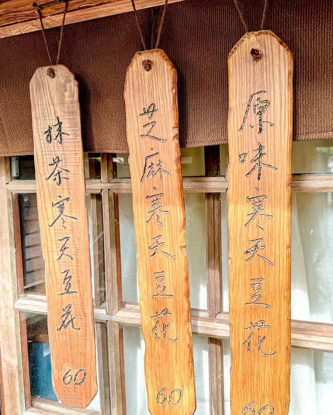 桃園神社_昭和拾參 | 去趣 chicTrip