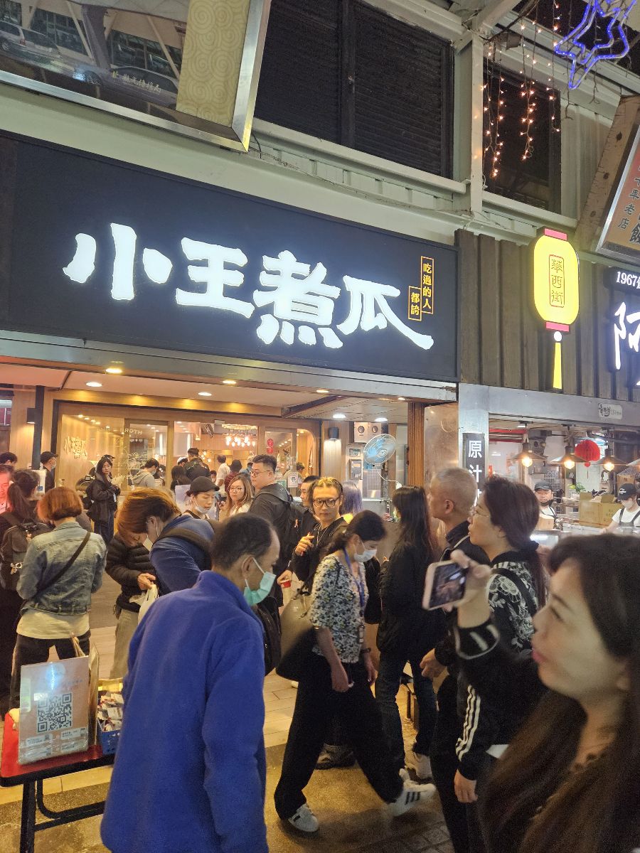 小王煮瓜 | 去趣 chicTrip