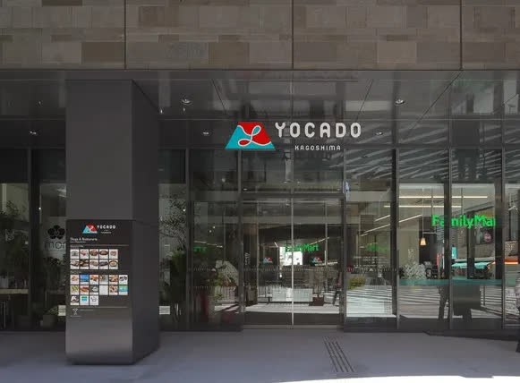 YOCADO鹿兒島 | 去趣 chicTrip