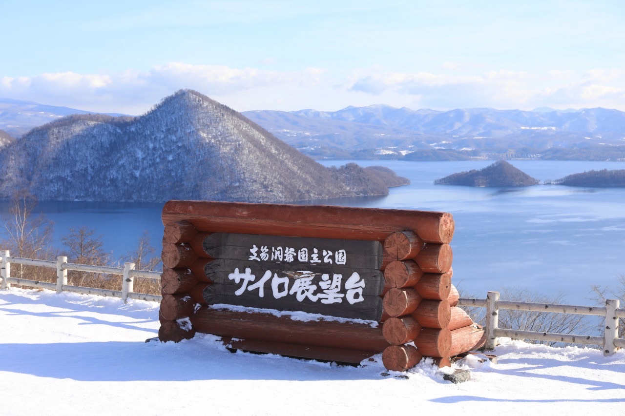 Toya National Park Silo Observation Deck | 去趣 chicTrip