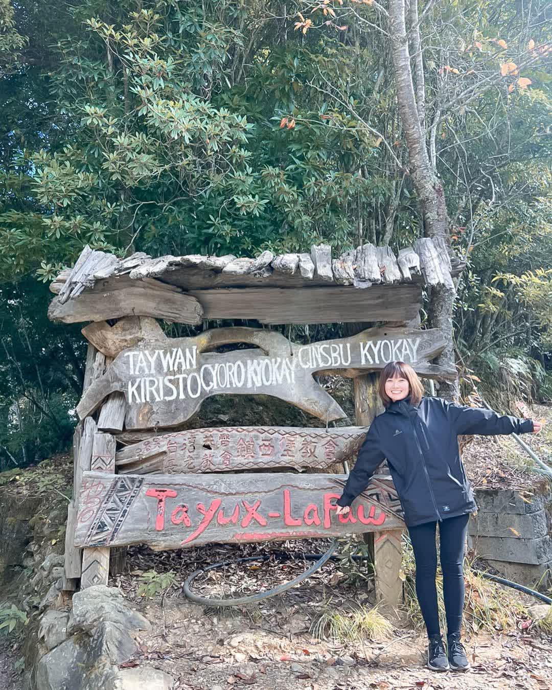 司馬庫斯 | 去趣 chicTrip