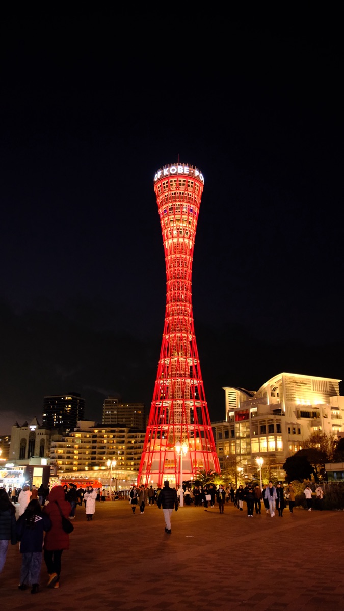 神戶港塔 | 去趣 chicTrip