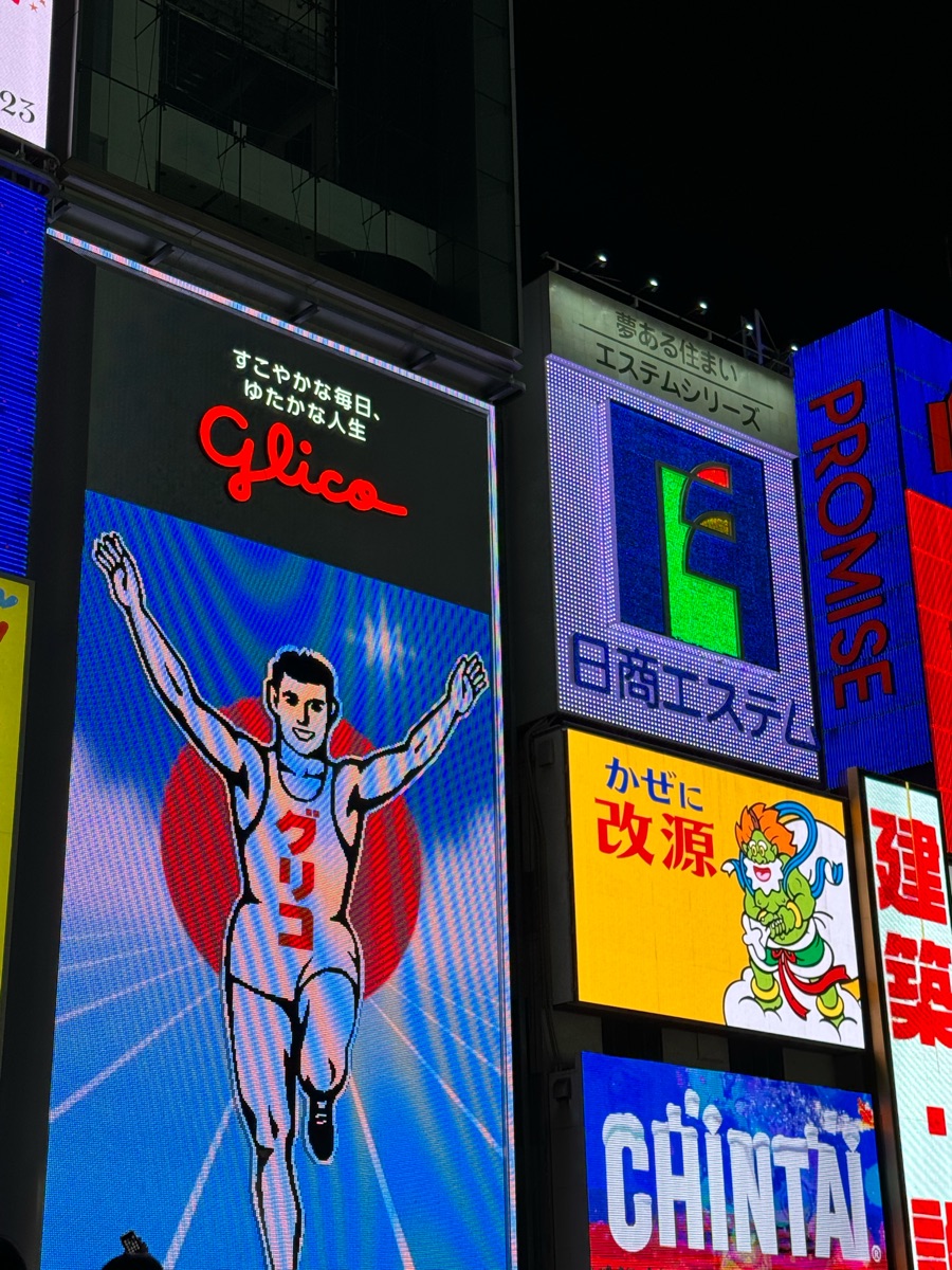 心齋橋筋商店街 | 去趣 chicTrip