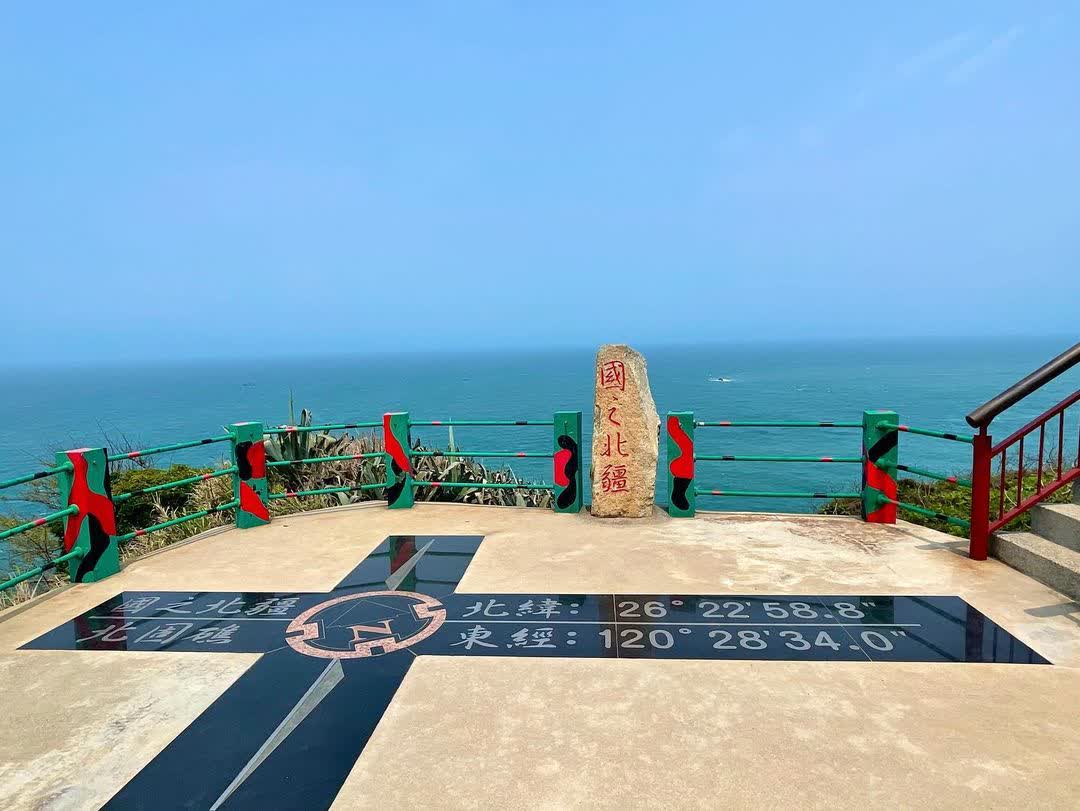 國之北疆 (北固礁) | 去趣 chicTrip